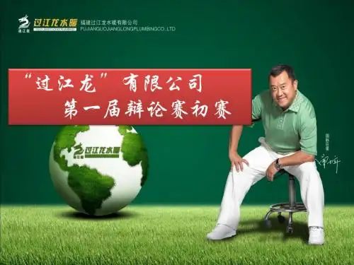 辩论赛PPT