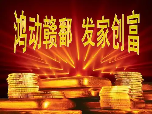 鸿发早会专题1:鸿途大展 财运双收
