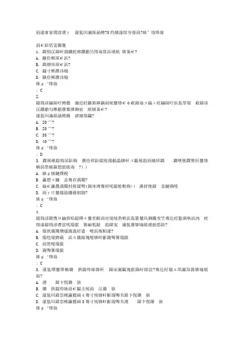 东北师范大学婚姻家庭法15秋在线作业1满分答案
