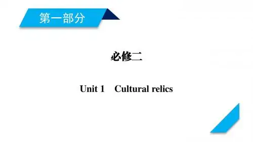2019年高考英语人教版一轮复习课件：必修2+Unit+1