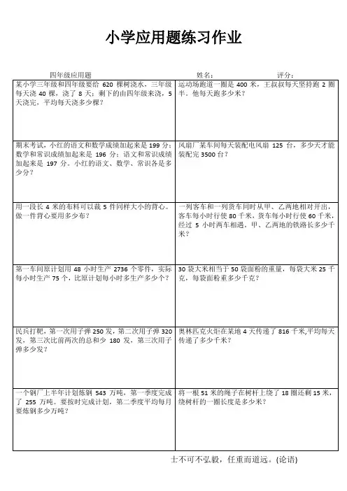 小学四年级数学学习天地I (13)
