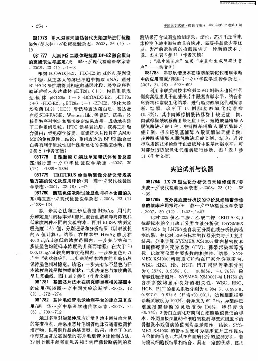 实验试剂与仪器