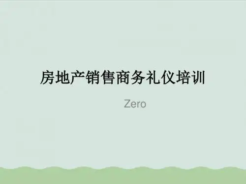 房地产销售商务礼仪培训课件(PPT 37页)