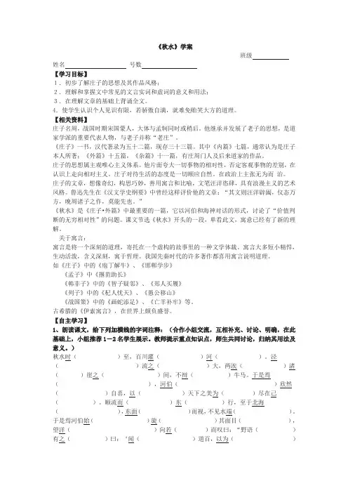 秋水