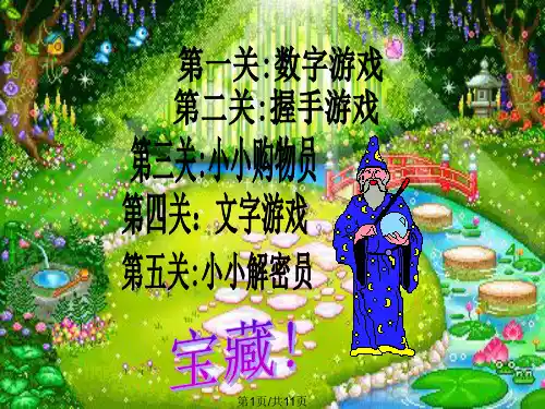 小学数学二年级上册数学广角