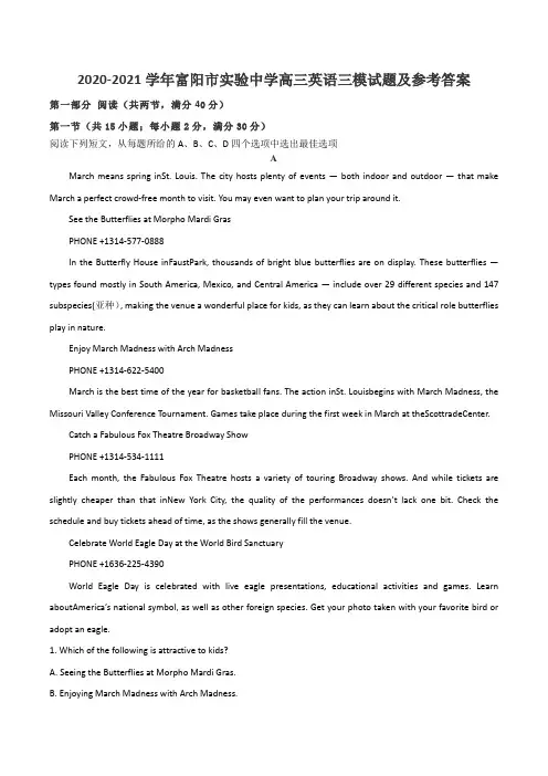 2020-2021学年富阳市实验中学高三英语三模试题及参考答案