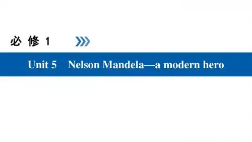 2019版高考英语大一轮复习Unit5NelsonMandela课件新人教版必修1