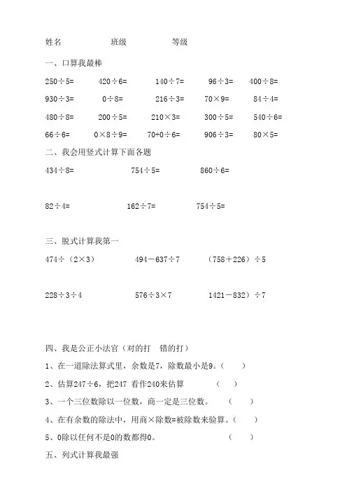 青岛版小学三年级数学下册单元测试题全册