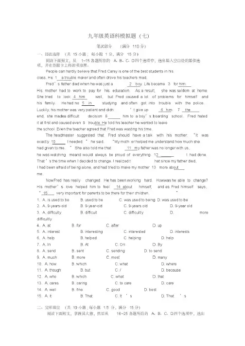 2020年广东省中考英语模拟检测试题(含答案)