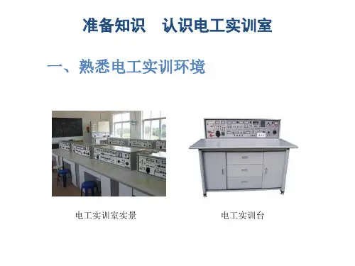 电子课件-电工学(第五版)完全版