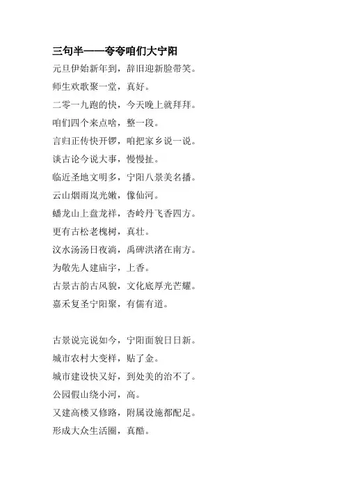 三句半  庆元旦