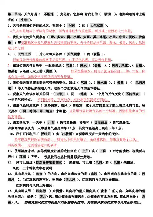 (可编辑打印)01-1全册复习试卷.doc