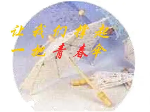 走向成熟6--浙教版