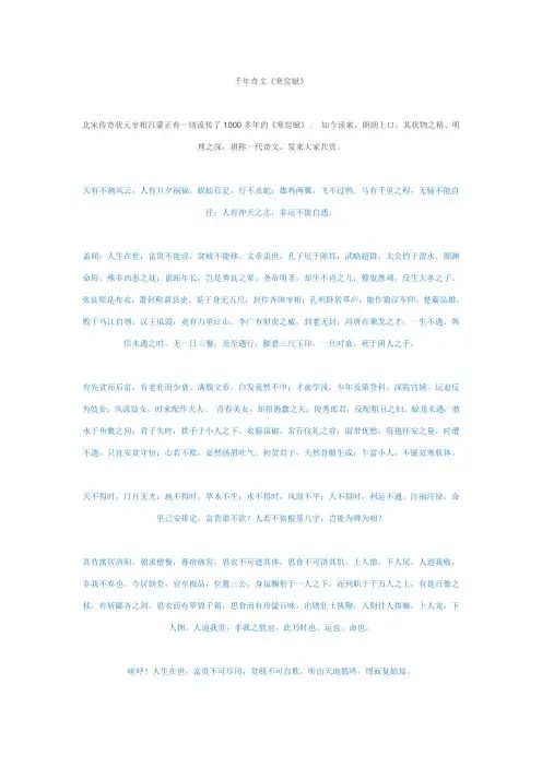 千年奇文