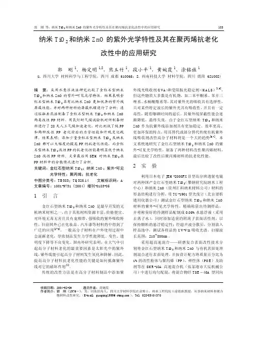 电子材料zz