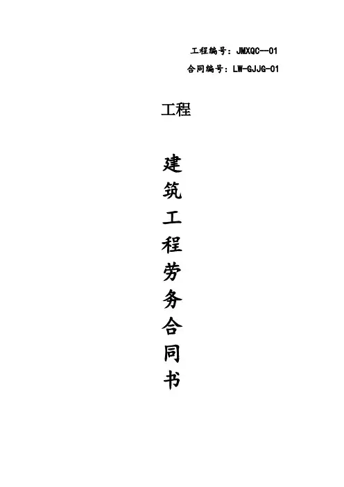 钢筋小料加工合同