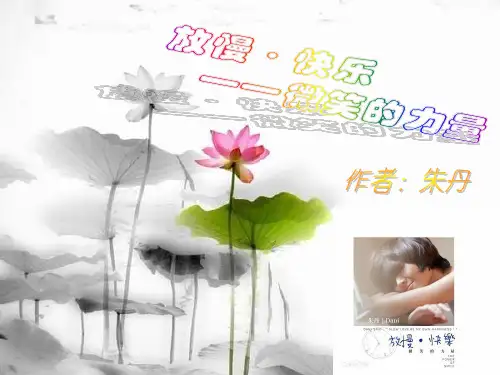 读书——放慢快乐