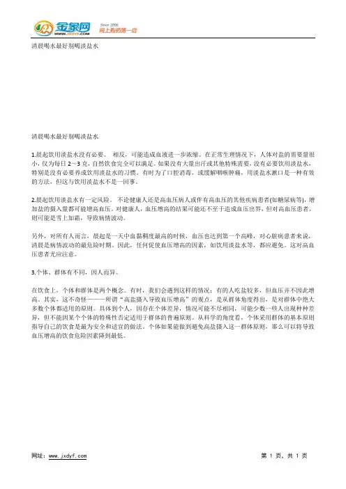 中年男人必备保健养生菜单.docx