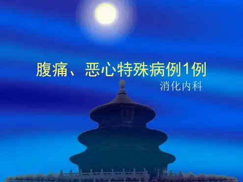 嗜酸性粒细胞性胃肠炎