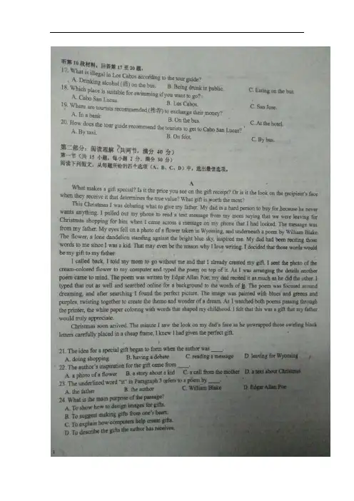2017-2018学年广东省揭阳市第一中学高一上学期期末考试英语试题