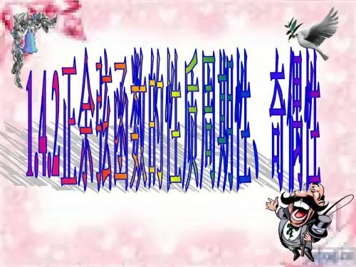 必修410:正余弦函数的性质周期性、奇偶性