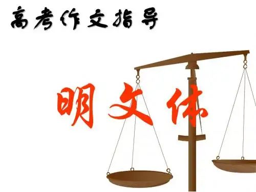 2012年高考作文指导课件
