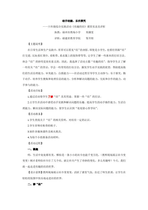 课堂实录：有趣的结