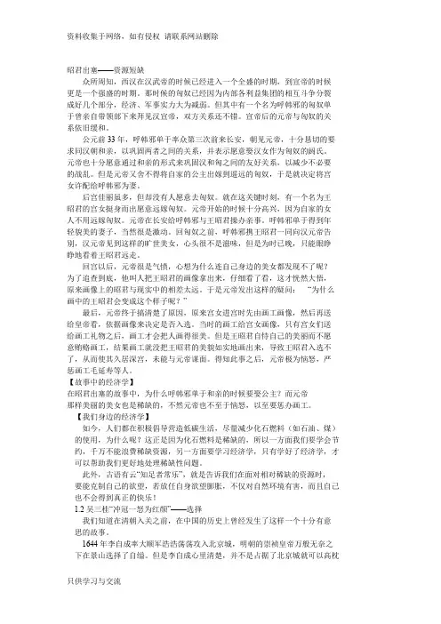100个经典经济学案例分析
