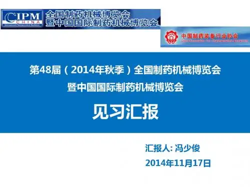 重庆见习汇报