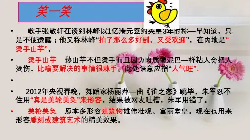 人教版高中语文必修3《理探究  语文学习的自我评价》公开课课件_9