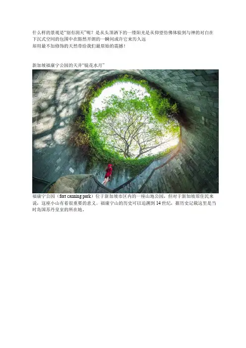“别有洞天”的空间营造