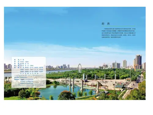 2014年陕西省水资源公报