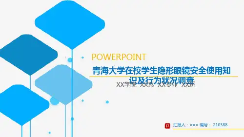 行政楼钢筋混凝土框架结构设计-土木工程开题报告答辩ppt模板