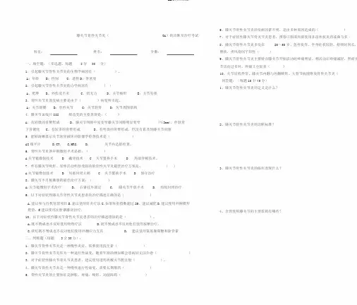 膝关节骨性关节炎地诊断与治疗试题