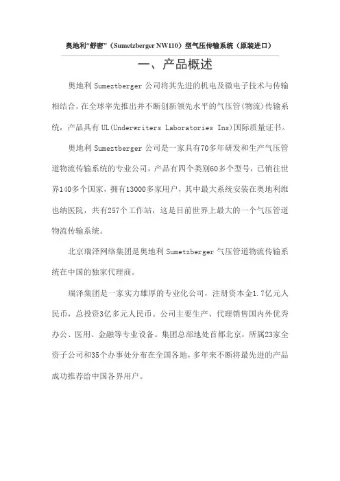 奥地利舒密