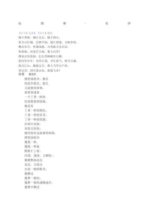 高中语文必修一二必备篇目