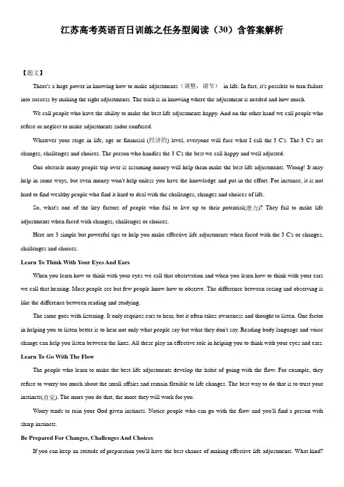江苏高考英语百日训练之任务型阅读(30)含答案解析