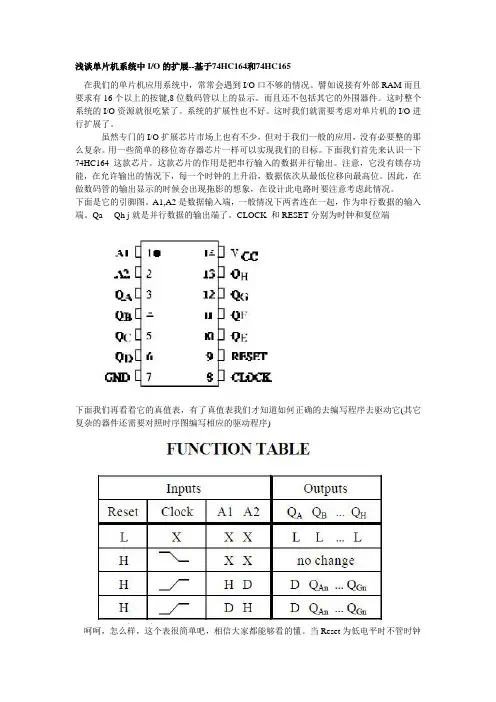 164和165的使用