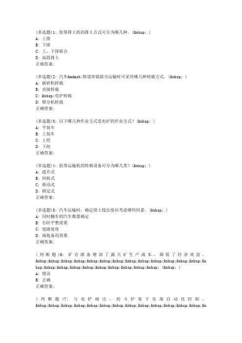 东大19春学期《采煤学(二)》在线作业1【标准答案】