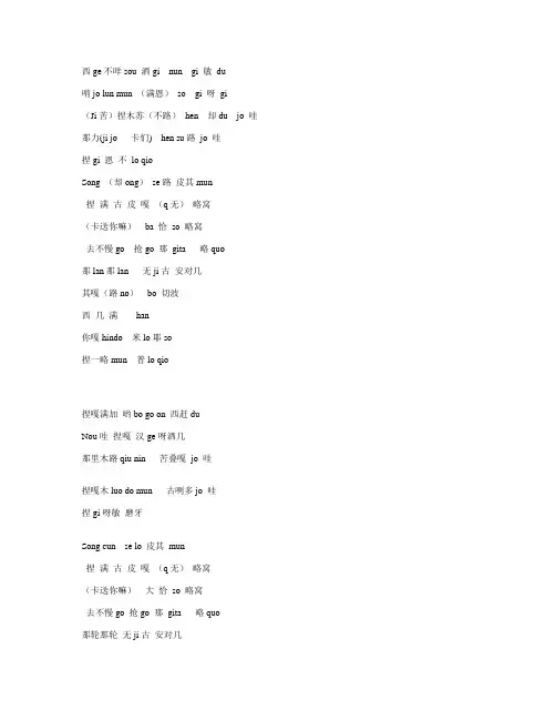 IU 我和你 歌词
