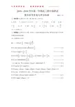 苏州高三数学(正题)期中参考答案