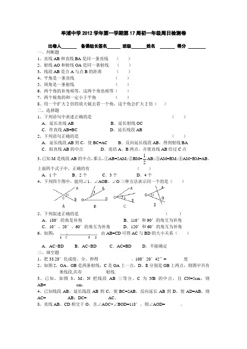 第十七周周日检测
