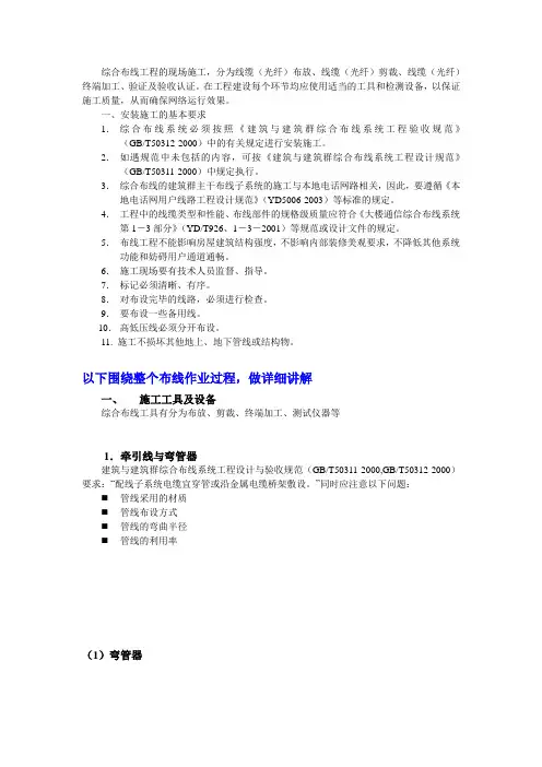综合布线工具介绍