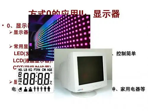 Microcontroller 19单片机课件