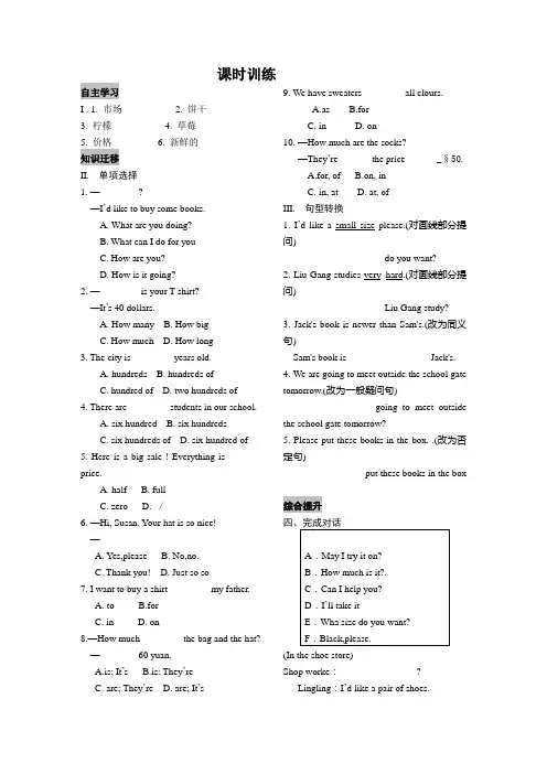 —七年级下册英语(外研版)训练：Module5unit1What can I do