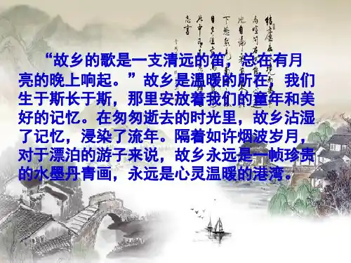 诗歌鉴赏之思乡怀人诗