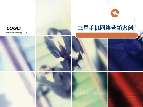 三星广告案例分析