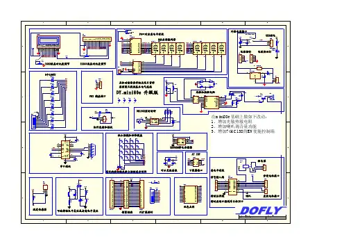mini80e升级版