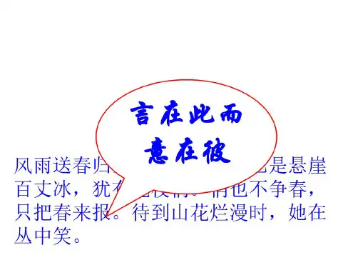 九年级语文短文两篇