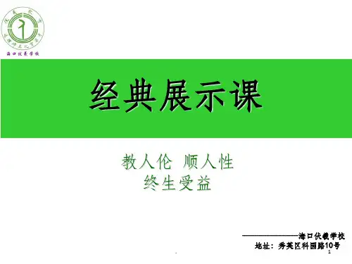 游子吟展示课ppt课件
